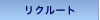 ネットワーク システム エンジニア 人材 派遣